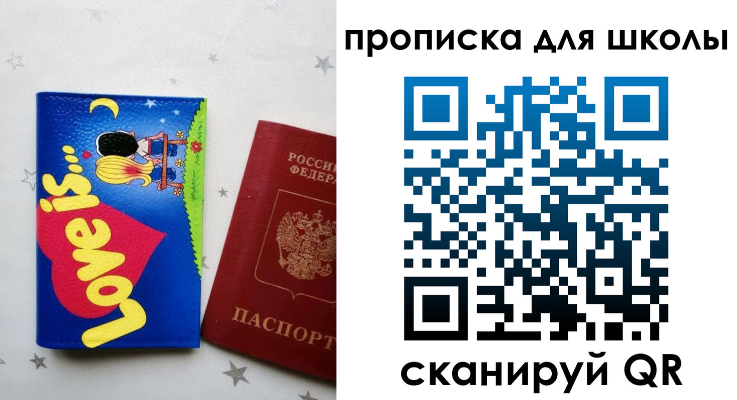 временная регистрация купить в Кунгуре
