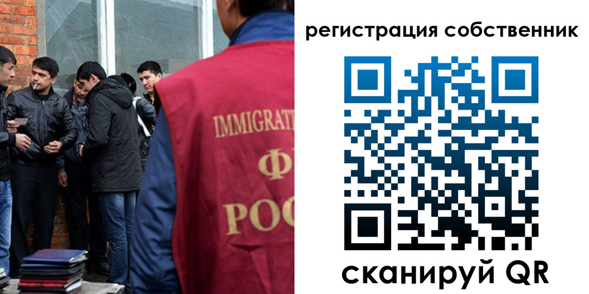 временная регистрация собственник в Кунгуре