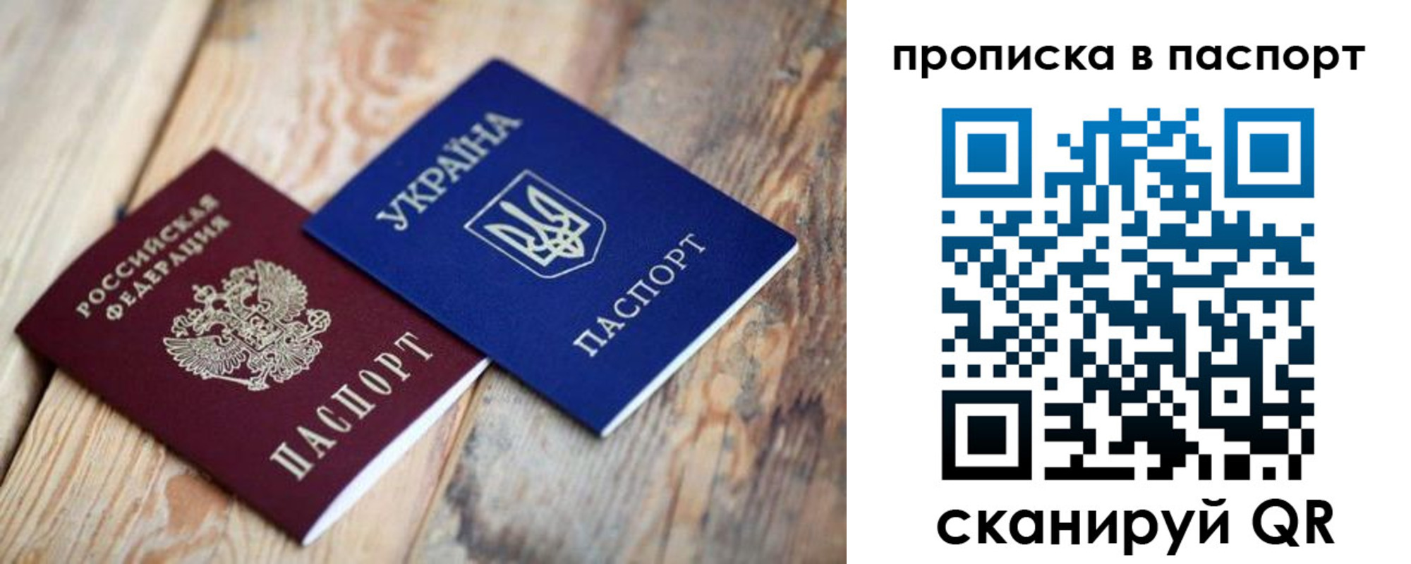 прописка для работы в Кунгуре
