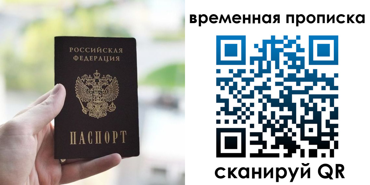 прописка паспорт в Кунгуре