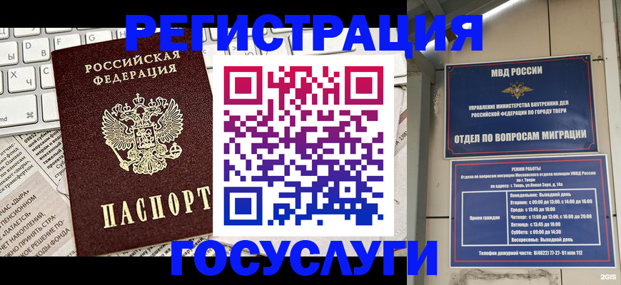 временная регистрация купить в Кунгуре
