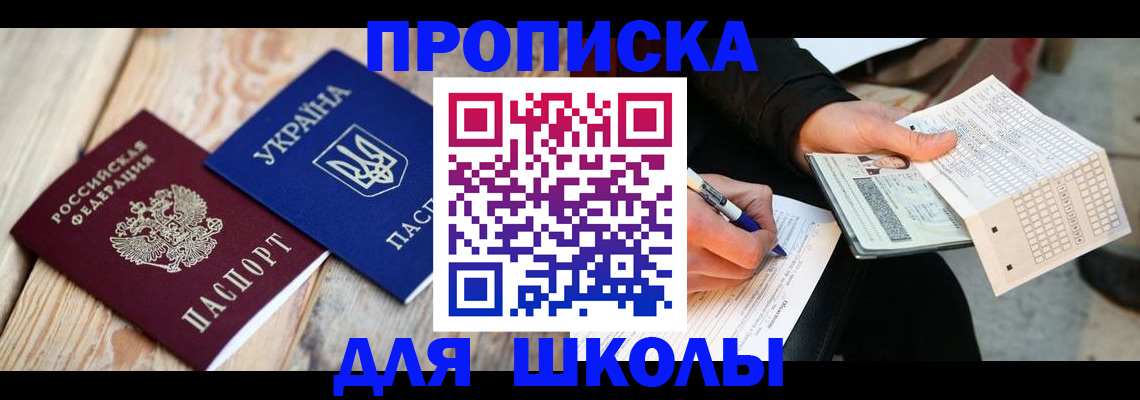 временная регистрация адрес в Кунгуре