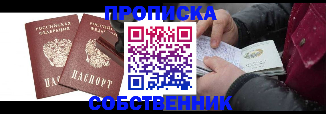 прописка паспорт в Кунгуре