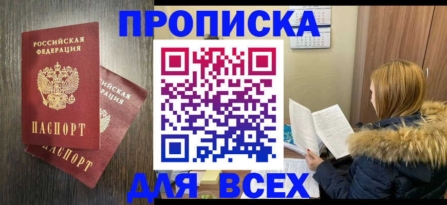 временная регистрация в квартире в Кунгуре