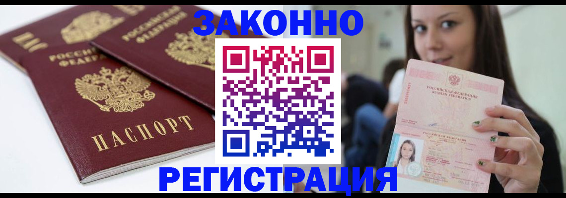 временная регистрация для школы в Кунгуре
