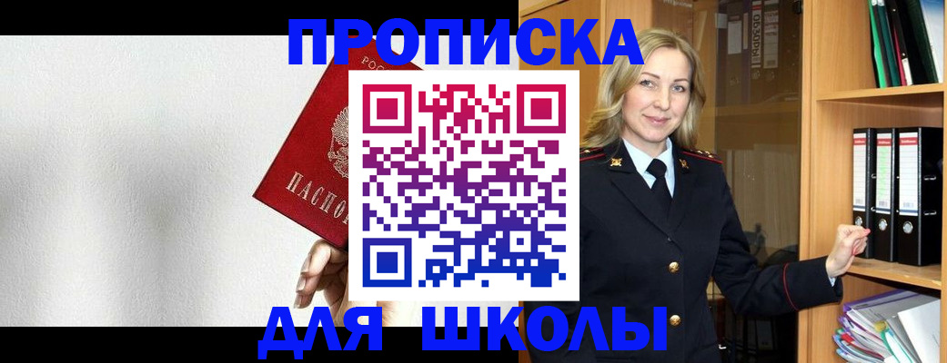 временная регистрация законно в Кунгуре