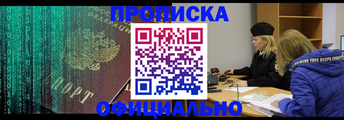 где прописаться в Кунгуре