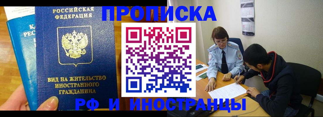 временная регистрация госуслуги в Кунгуре