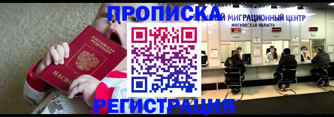 где прописаться в Кунгуре
