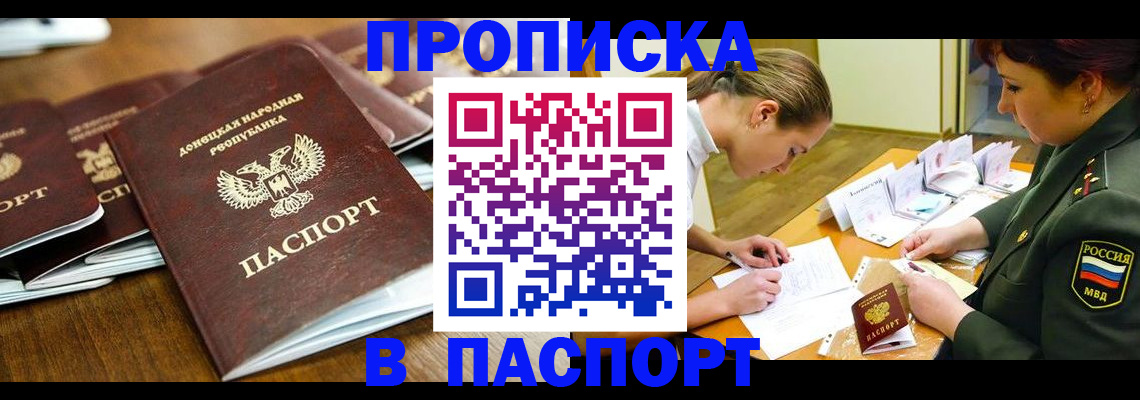 временная прописка в Кунгуре